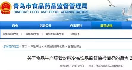 食品安全警示 青島五批次礦泉水不合格，多家餐飲機(jī)構(gòu)暫不宜光顧
